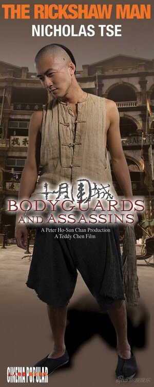 Постер: (Телохранители и убийцы, 2009 - вся информация о фильме на FilmNavi.ru