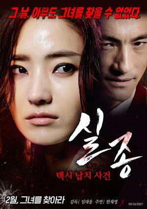 Постер: (Гость, 2016 - вся информация о фильме на FilmNavi.ru