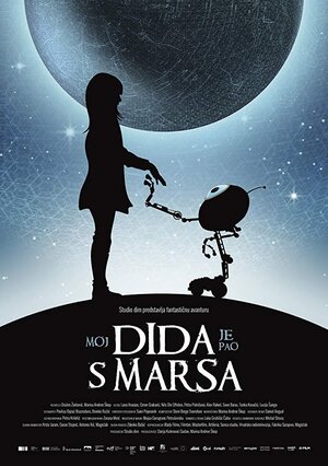 Постер: (Мой дедушка — инопланетянин, 2019 - вся информация о фильме на FilmNavi.ru