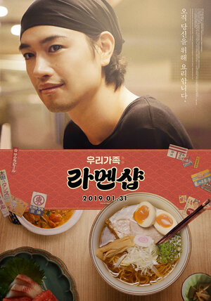 Постер: (Лапшичная, 2018 - вся информация о фильме на FilmNavi.ru