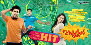 Постер: (Идиоты, 2012 - вся информация о фильме на FilmNavi.ru