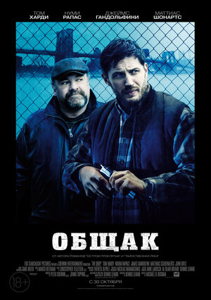 Постер: (Общак, 2014 - вся информация о фильме на FilmNavi.ru