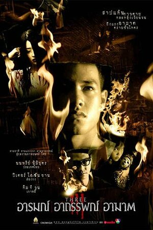 Постер: (Три, 2002 - вся информация о фильме на FilmNavi.ru