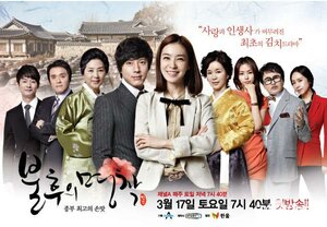 Постер: (Бессмертная классика, 2012 - вся информация о сериале на FilmNavi.ru