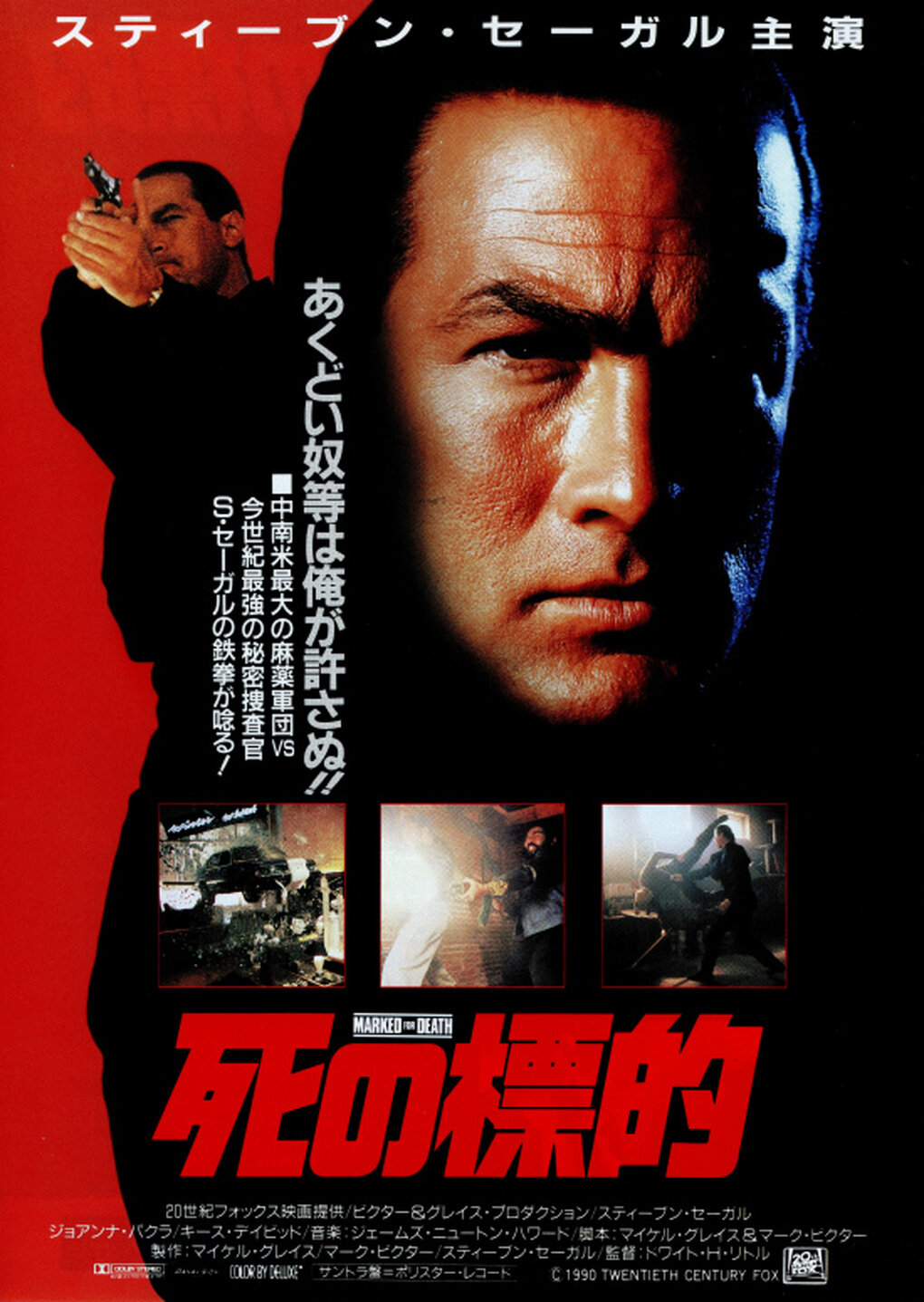 Постеры: Отмеченный смертью / Постер фильма «Отмеченный смертью» (1990 ...
