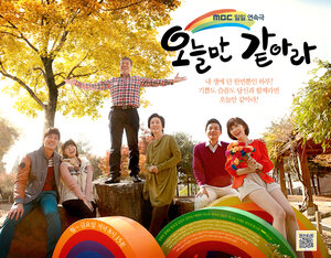 Постер: (Точно так же, как сегодня, 2011 - вся информация о сериале на FilmNavi.ru