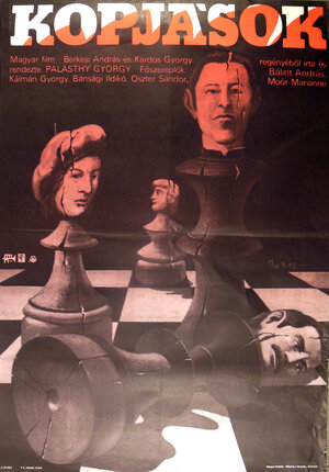 Постер: (Копьеносцы, 1975 - вся информация о фильме на FilmNavi.ru