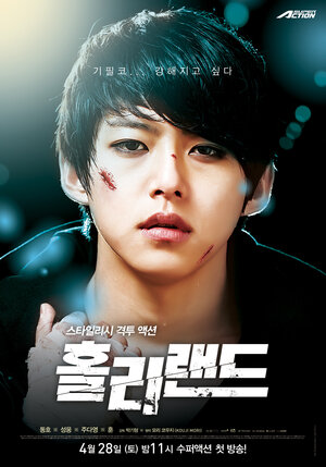 Постер: (Священная земля, 2012 - вся информация о фильме на FilmNavi.ru