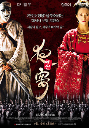 Постер: (Убить императора, 2006 - вся информация о фильме на FilmNavi.ru