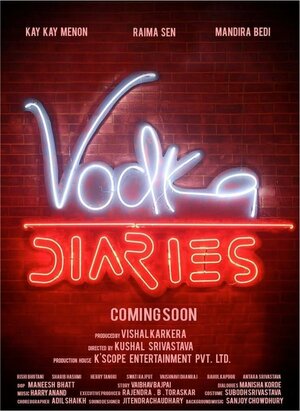 Постер: (Водочные дневники, 2018 - вся информация о фильме на FilmNavi.ru