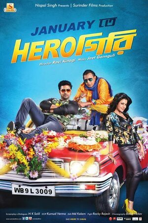 Постер: (Herogiri, 2015 - вся информация о фильме на FilmNavi.ru