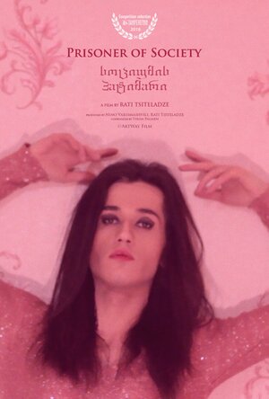 Постер: (Узник социума, 2018 - вся информация о фильме на FilmNavi.ru