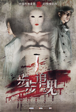 Постер: (Обман шаг за шагом, 2013 - вся информация о фильме на FilmNavi.ru