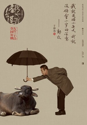 Постер: (Я не мадам Бовари, 2016 - вся информация о фильме на FilmNavi.ru