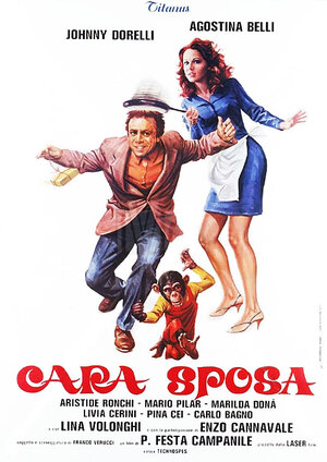 Постер: (Ласковая жена, 1977 - вся информация о фильме на FilmNavi.ru