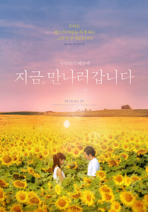 Постер: (Быть с вами, 2004 - вся информация о фильме на FilmNavi.ru