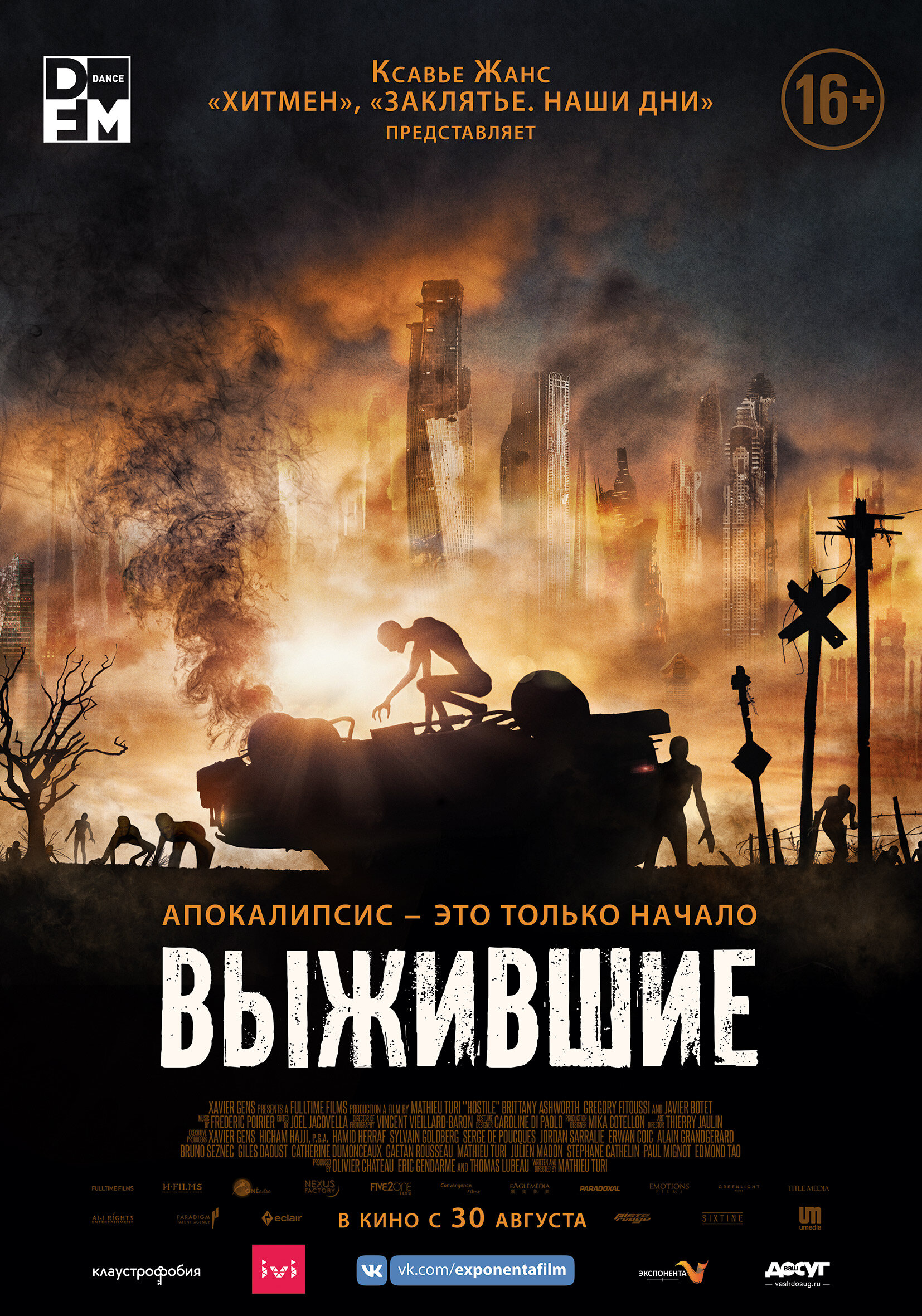 Документальные фильмы проекта выжившие