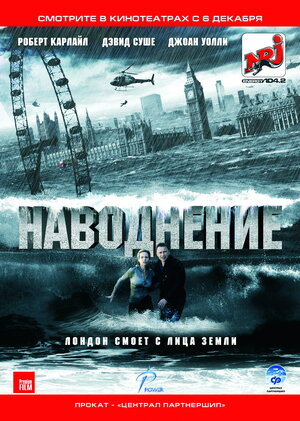 Постер: (Наводнение, 2007 - вся информация о фильме на FilmNavi.ru
