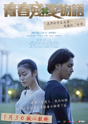 Постер: (Снова, 2013 - вся информация о фильме на FilmNavi.ru