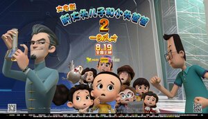 Постер: (Счастливые отец и сын 2: Мгновенный гений, 2016 - вся информация о мультфильме на FilmNavi.ru