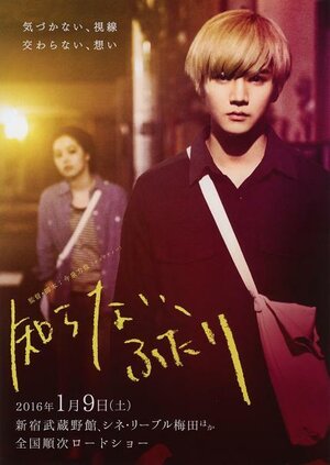 Постер: (Два незнакомца, 2015 - вся информация о фильме на FilmNavi.ru