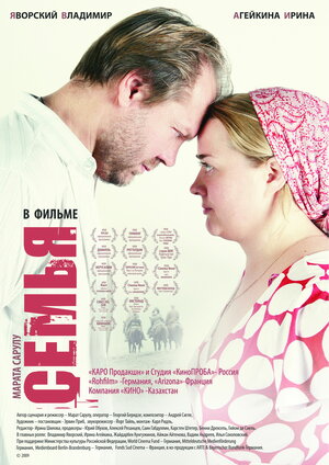 Постер: (Семья, 2008 - вся информация о фильме на FilmNavi.ru