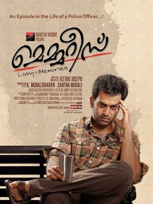 Постер: (Воспоминания, 2013 - вся информация о фильме на FilmNavi.ru