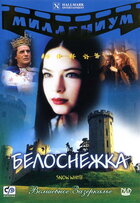 Белоснежка: Страшная сказка — Кинопоиск