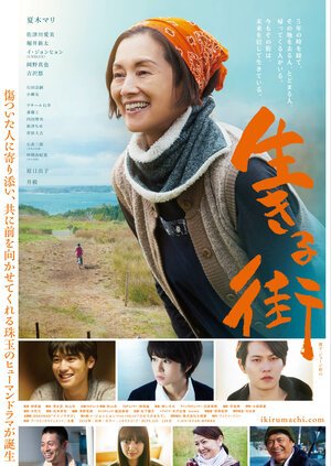 Постер: (Город для жизни, 2018 - вся информация о фильме на FilmNavi.ru