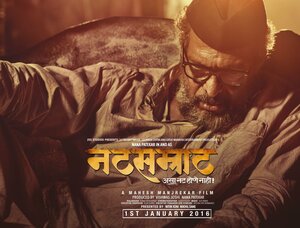 Постер: (Natsamrat, 2016 - вся информация о фильме на FilmNavi.ru