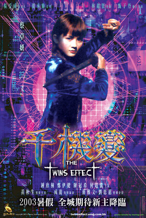 Постер: (Близнецы, 2003 - вся информация о фильме на FilmNavi.ru