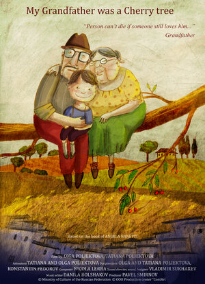 Постер: (Мой дедушка был вишней, 2015 - вся информация о мультфильме на FilmNavi.ru