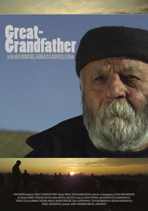 Постер: (Прадед, 2013 - вся информация о фильме на FilmNavi.ru