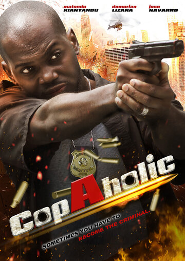 КопАголик (2017)
