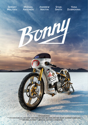 Постер: (Бонни: Русский рекорд на соляном озере, 2017 - вся информация о фильме на FilmNavi.ru