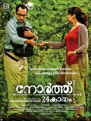 Постер: (24 кадама на север, 2013 - вся информация о фильме на FilmNavi.ru