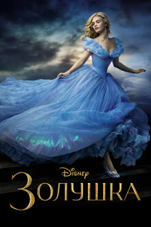Youtube cinderella 2015 full movie hotsell