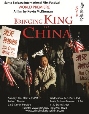 Постер: (Bringing King to China, 2011 - вся информация о фильме на FilmNavi.ru