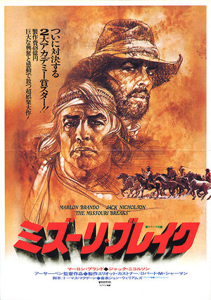 Постер: (Излучины Миссури, 1976 - вся информация о фильме на FilmNavi.ru