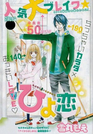 Постер: (Любовь Хиёри, 2010 - вся информация о мультфильме на FilmNavi.ru