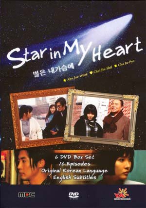 300x450 - Дорама: Звезда души моей / 1997 / Корея Южная