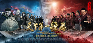 Постер: (Храбрые телохранители, 2018 - вся информация о фильме на FilmNavi.ru