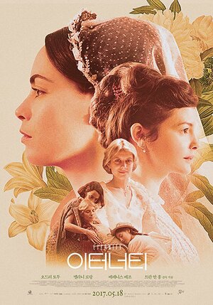 Постер: (Вечность, 2016 - вся информация о фильме на FilmNavi.ru