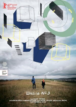 Постер: (Школа №3, 2017 - вся информация о фильме на FilmNavi.ru