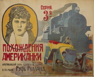 Постер: (Похождения американки, 1922 - вся информация о фильме на FilmNavi.ru