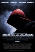 Парагон (2010)