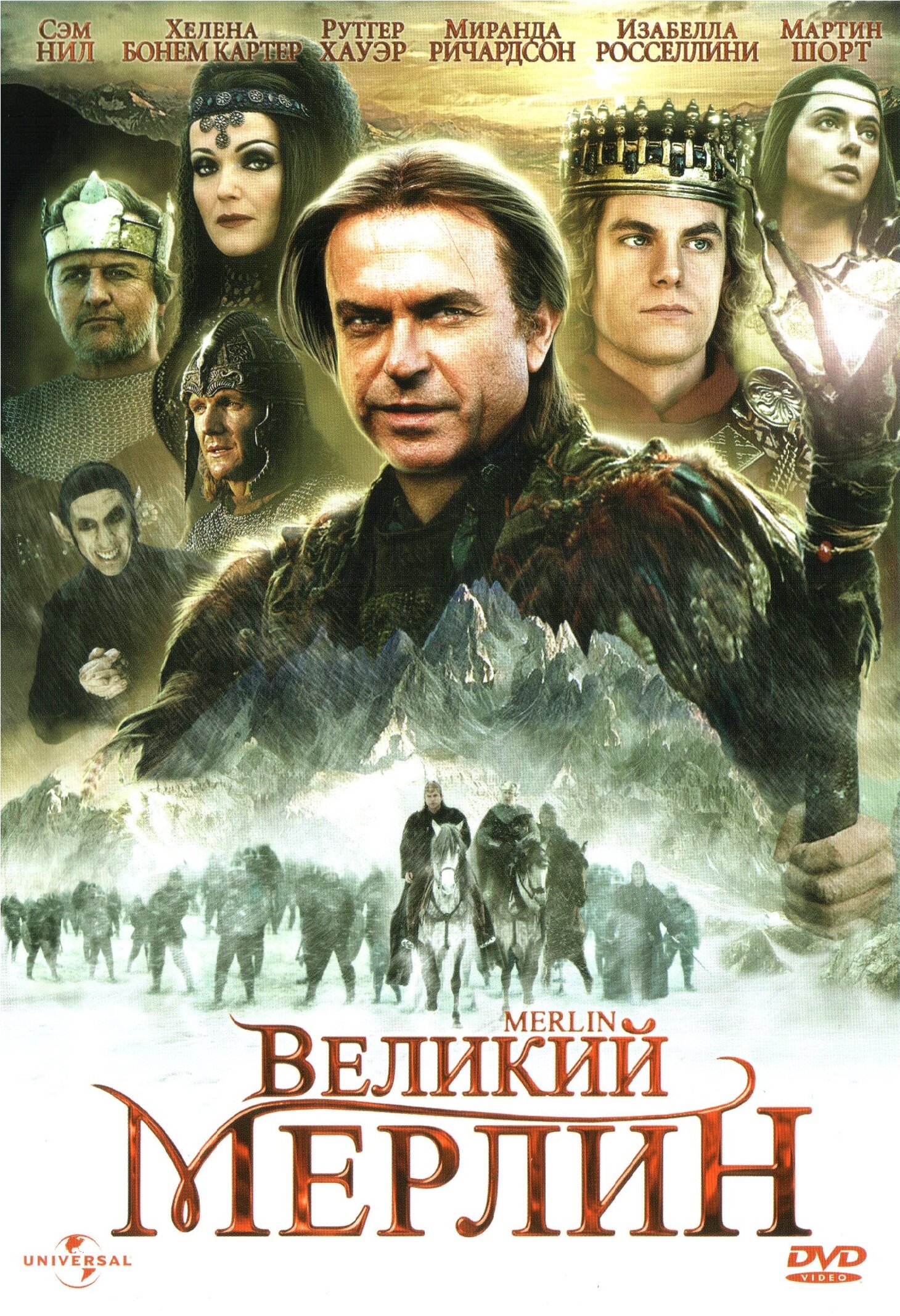 Кино мерлин узбек тилида