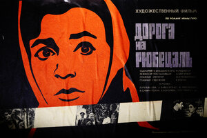 Постер: (Дорога на Рюбецаль, 1971 - вся информация о фильме на FilmNavi.ru