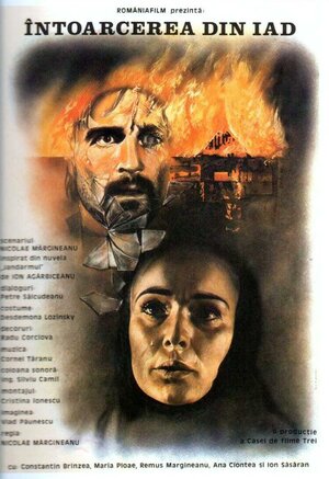 Постер: (Возвращение из ада, 1983 - вся информация о фильме на FilmNavi.ru