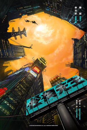 Постер: (Мистер Монстр, 2020 - вся информация о фильме на FilmNavi.ru